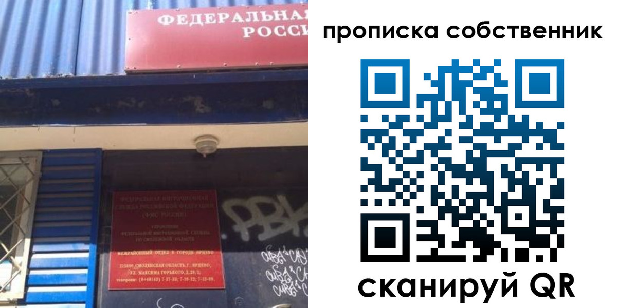 временная регистрация адрес в Балахне