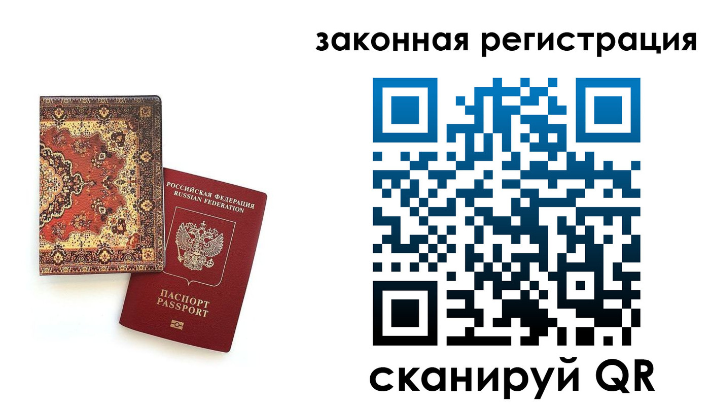 временная регистрация надежно в Балахне