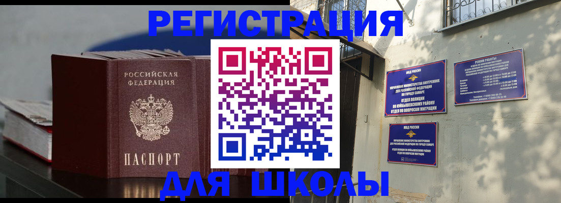 временная регистрация гарантия в Балахне