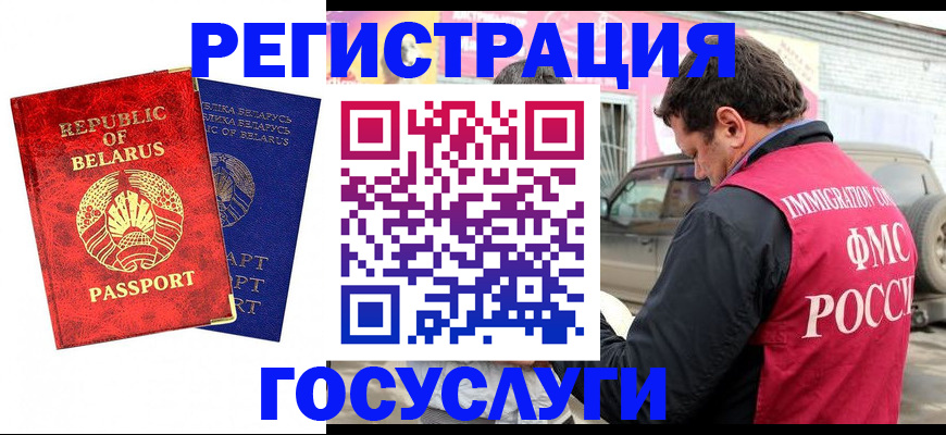 прописка для работы в Балахне