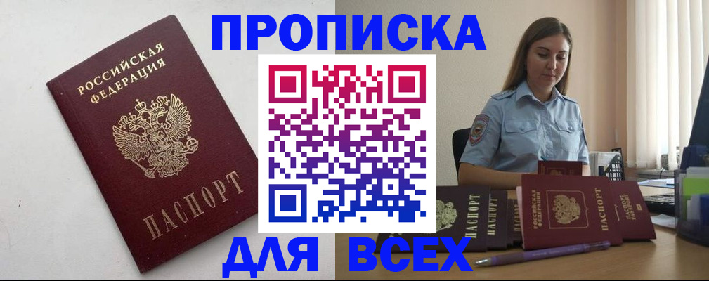 временная регистрация госуслуги в Балахне